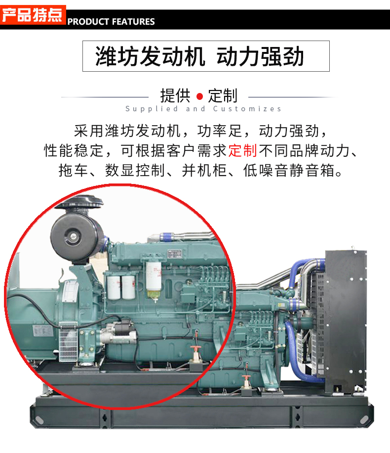 200KW濰坊柴油發(fā)電機(jī)組特點(diǎn)