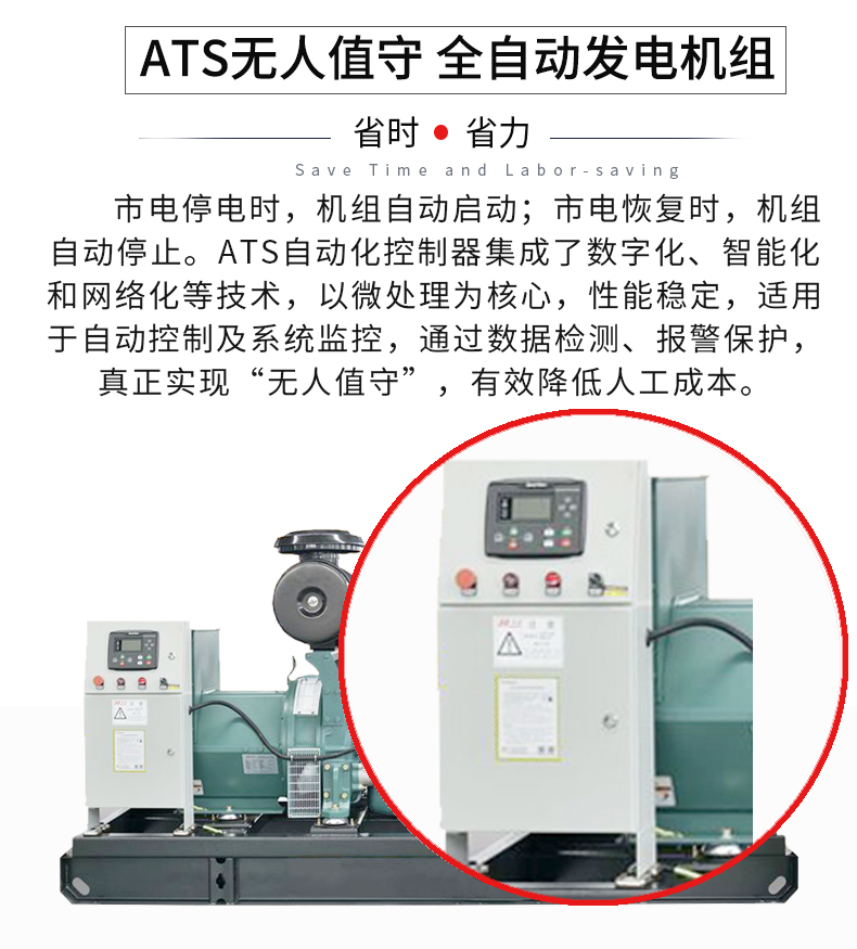 200KW濰坊柴油發(fā)電機(jī)組特點(diǎn)