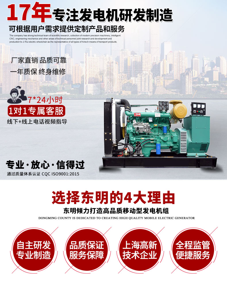 100KW濰坊柴油發(fā)電機組主圖
