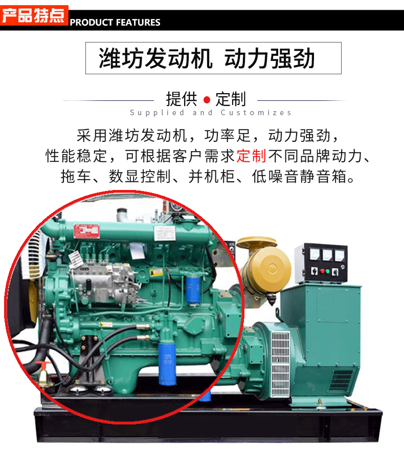 100KW濰坊柴油發(fā)電機組特點
