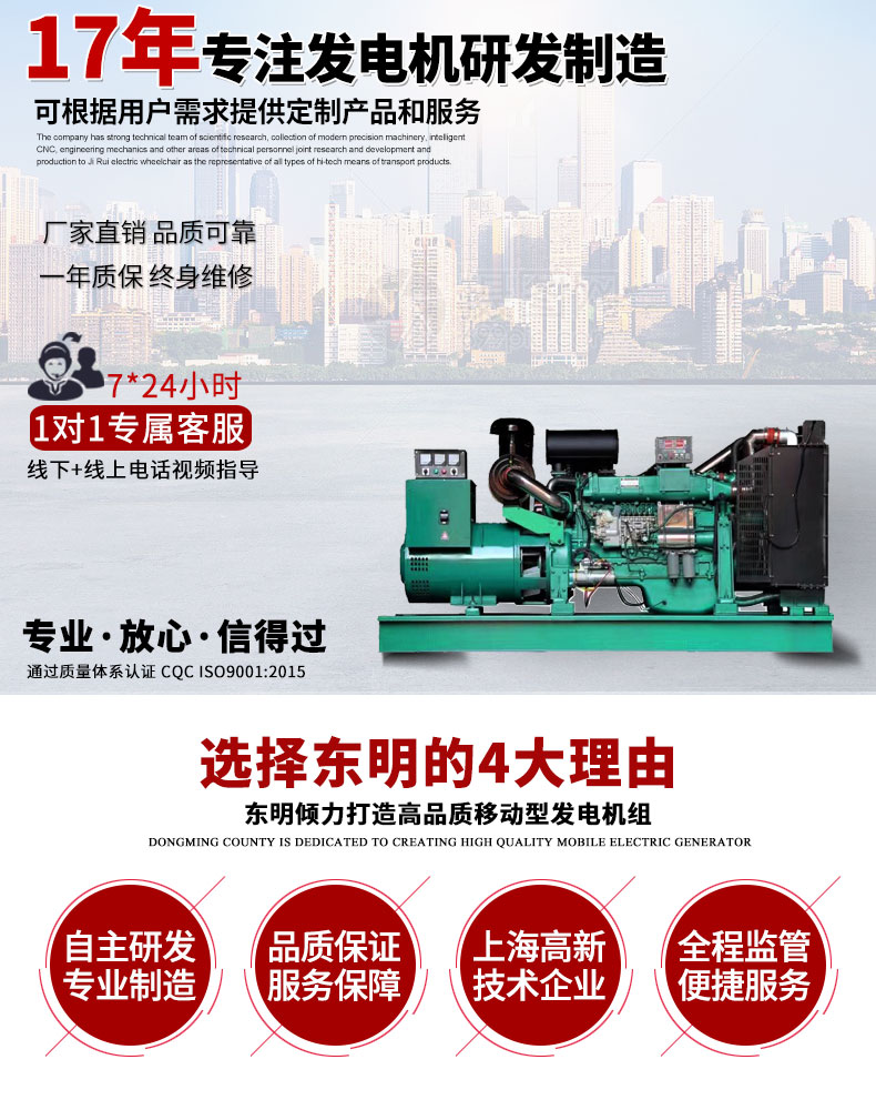 120KW濰坊柴油發(fā)電機(jī)組主圖