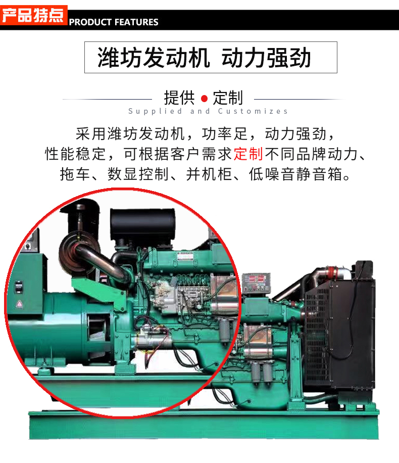 120KW濰坊柴油發(fā)電機(jī)組特點(diǎn)