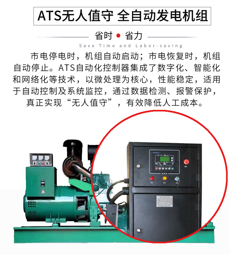 120KW濰坊柴油發(fā)電機(jī)組特點(diǎn)