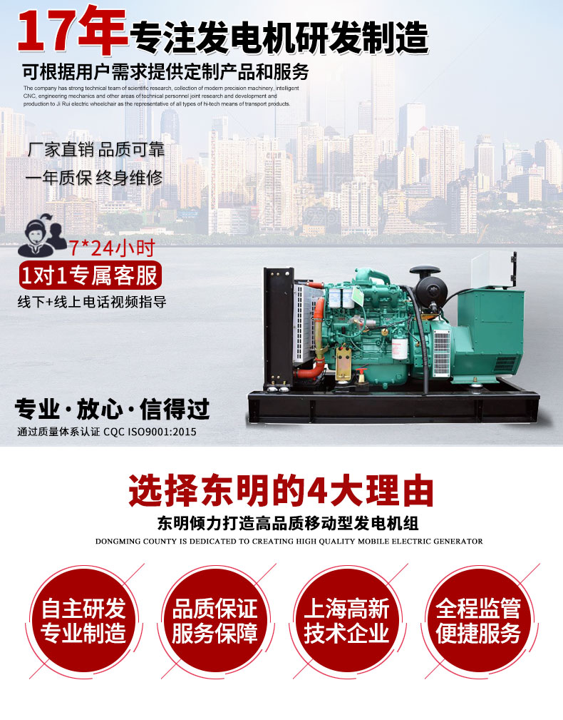 50KW濰坊柴油發(fā)電機組主圖