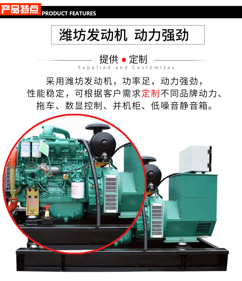 50KW濰坊柴油發(fā)電機組特點