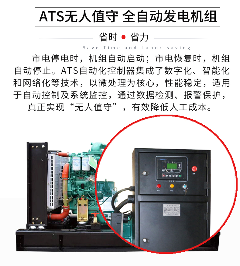 50KW濰坊柴油發(fā)電機組特點