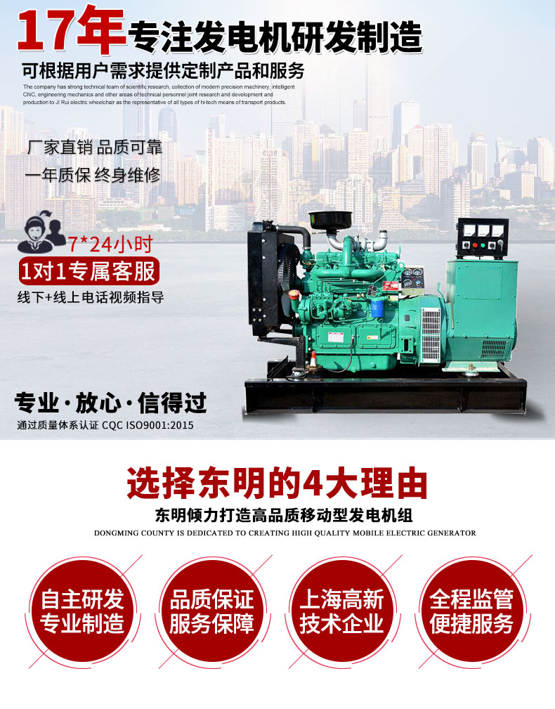 40KW濰坊柴油發(fā)電機(jī)組主圖