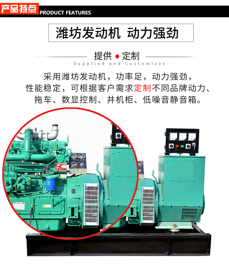 40KW濰坊柴油發(fā)電機(jī)組特點(diǎn)