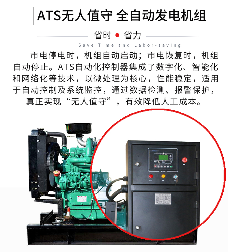 40KW濰坊柴油發(fā)電機(jī)組特點(diǎn)