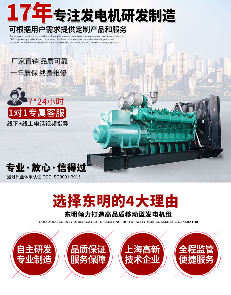 1000KW玉柴柴油發(fā)電機(jī)組主圖