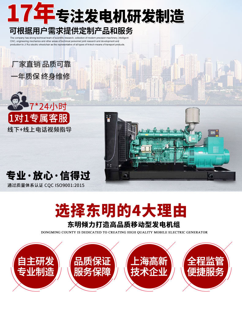 800KW玉柴柴油發(fā)電機(jī)組主圖