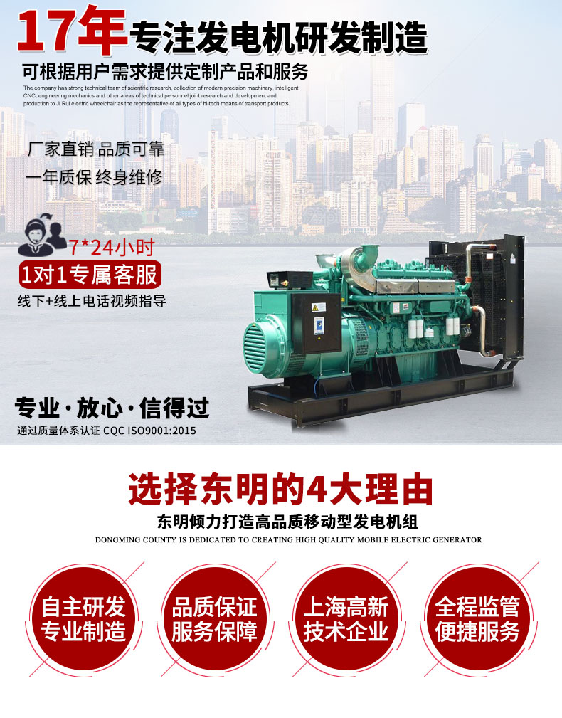 600KW玉柴柴油發(fā)電機(jī)組主圖