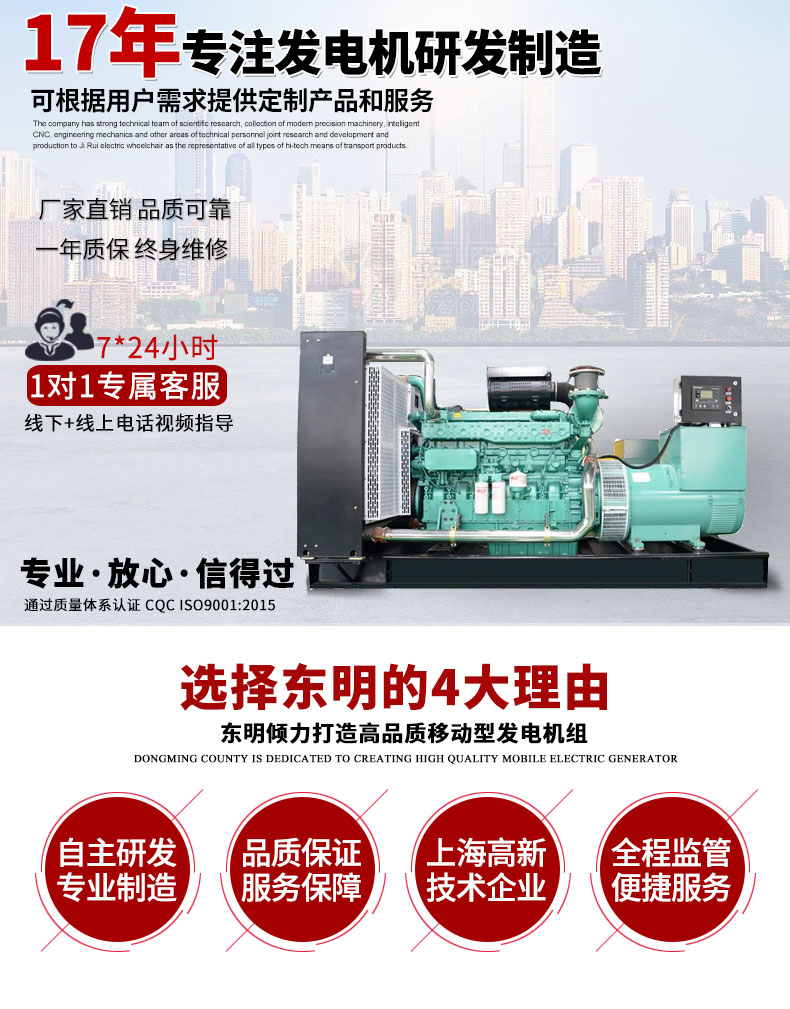 550KW玉柴柴油發(fā)電機(jī)組主圖