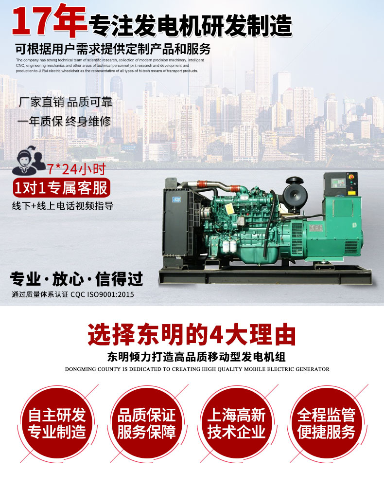 150KW玉柴柴油發(fā)電機(jī)組主圖