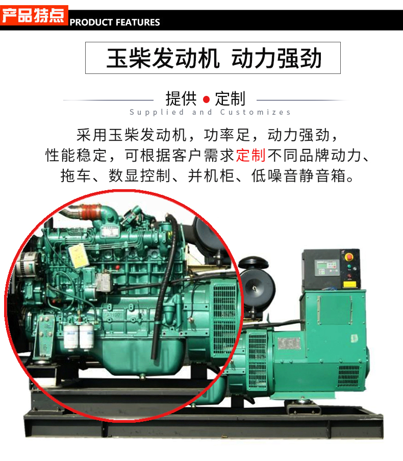 150KW玉柴柴油發(fā)電機(jī)組特點(diǎn)