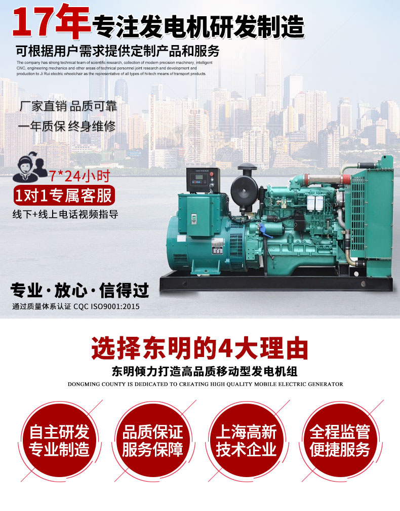 100KW玉柴柴油發(fā)電機(jī)組主圖