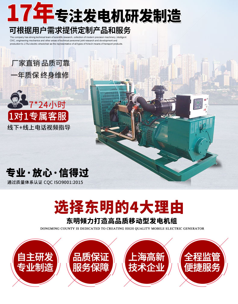 75KW 玉柴發(fā)電機組主圖