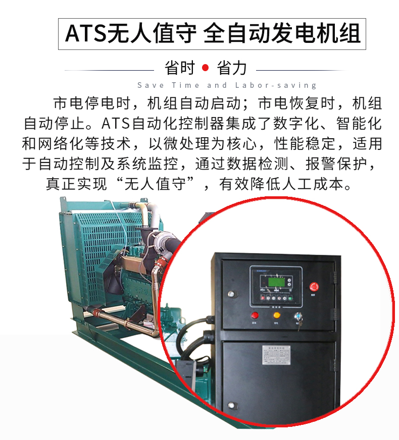 75KW 玉柴發(fā)電機組特點