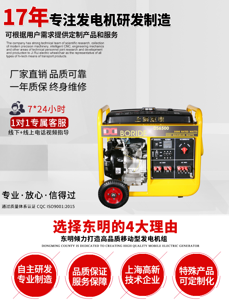 單三相5kw汽油發(fā)電機(jī)主圖