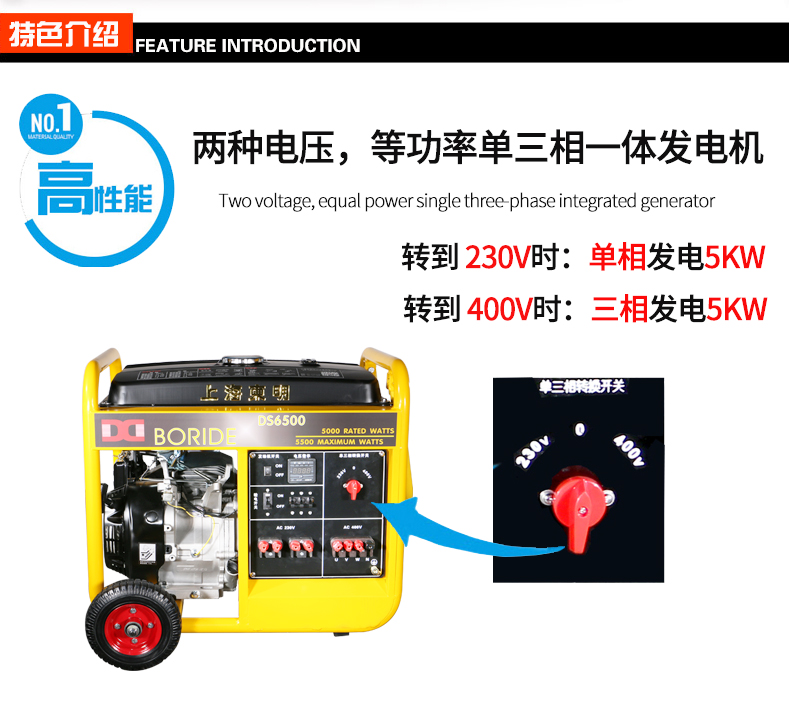 單三相5kw汽油發(fā)電機(jī)特色