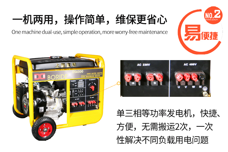 單三相5kw汽油發(fā)電機(jī)特色