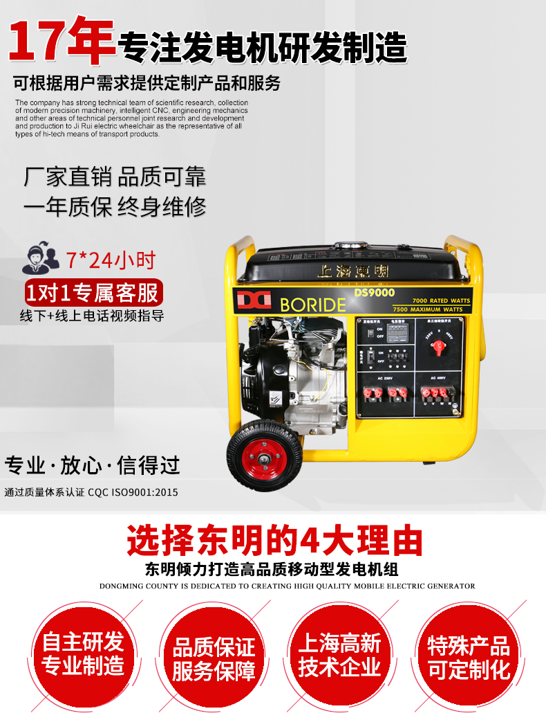 單三相7kw汽油發(fā)電機(jī)主圖