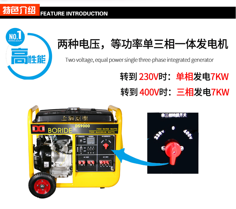 單三相7kw汽油發(fā)電機(jī)特色