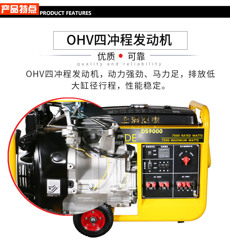 單三相7kw汽油發(fā)電機(jī)特點(diǎn)