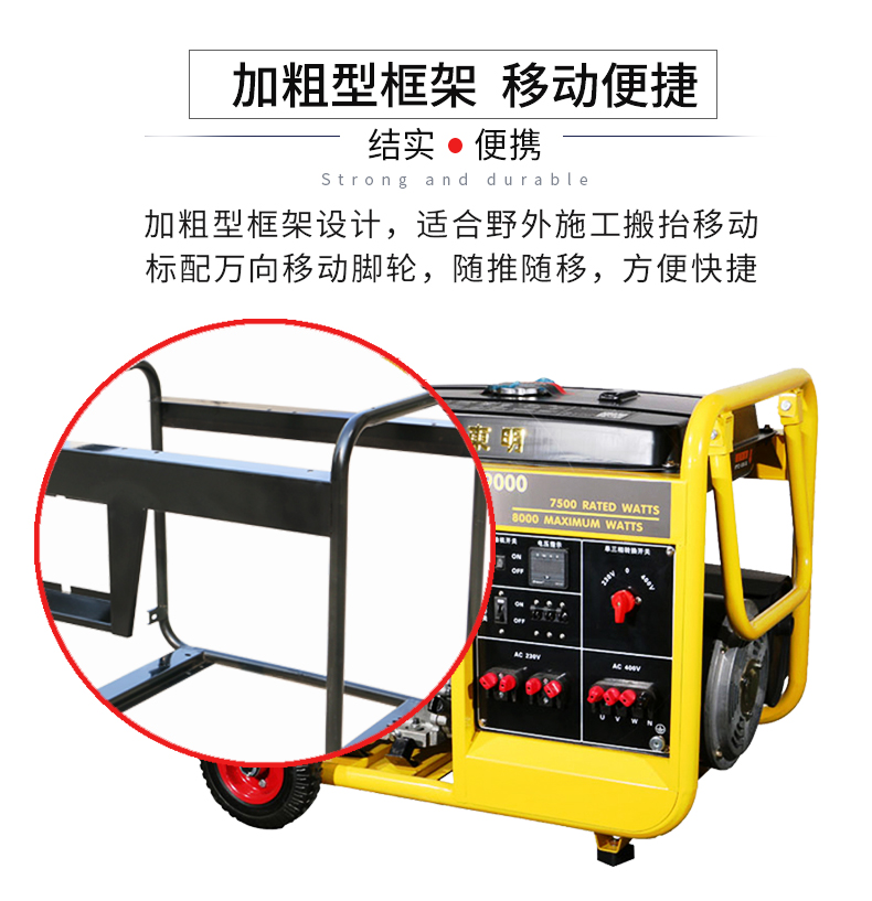 單三相7kw汽油發(fā)電機(jī)特點(diǎn)