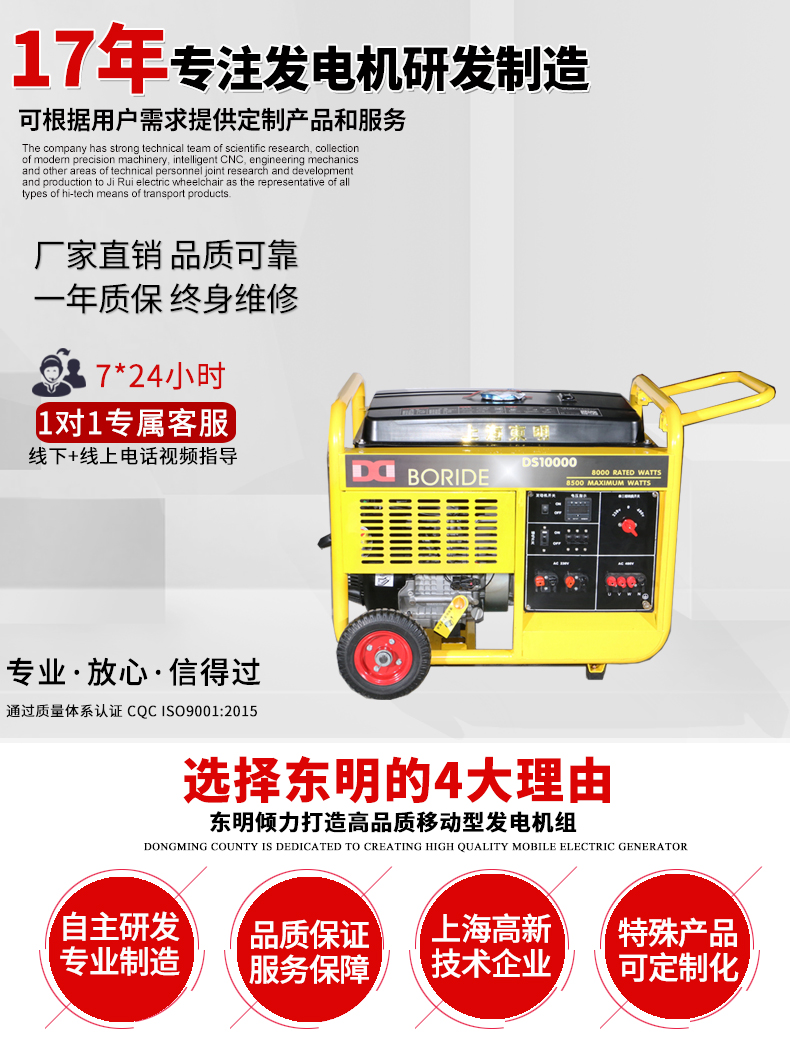單三相8kw汽油發(fā)電機(jī)主圖
