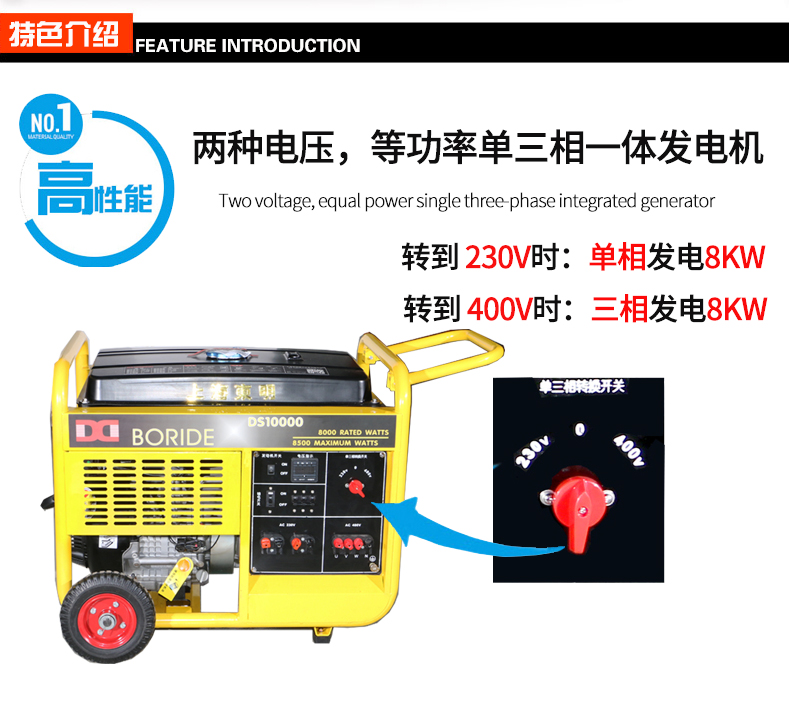 單三相8kw汽油發(fā)電機(jī)特色