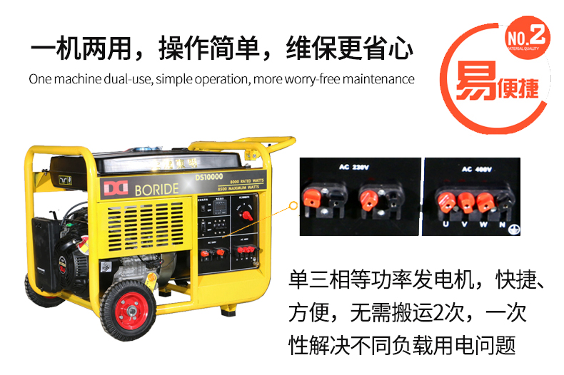 單三相8kw汽油發(fā)電機(jī)特色