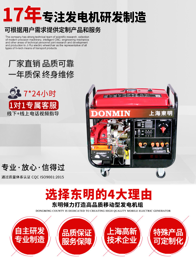 單三相5kw汽油發(fā)電機(jī)主圖