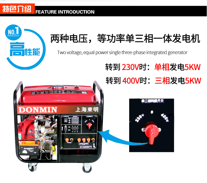 單三相5kw汽油發(fā)電機(jī)特色