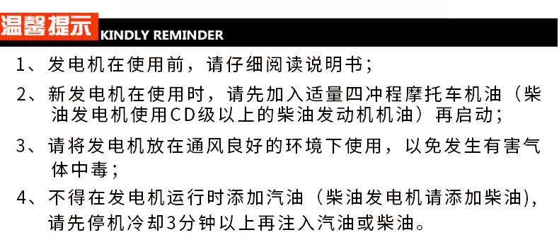 單三相5kw汽油發(fā)電機(jī)溫馨提示