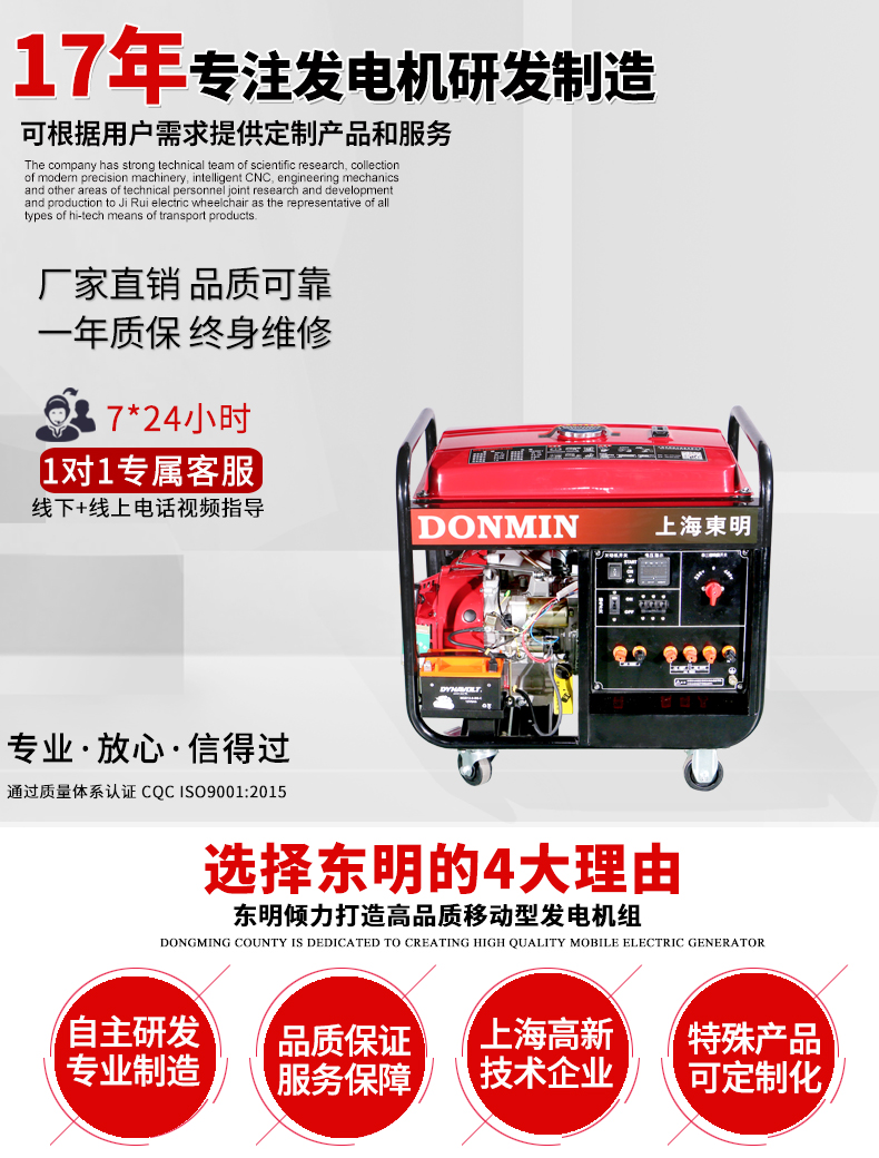 單三相6kw汽油發(fā)電機(jī)主圖