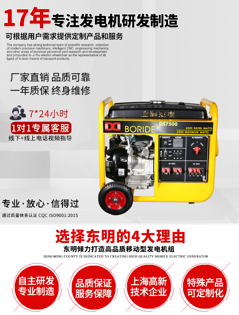 單三相6kw汽油發(fā)電機主圖