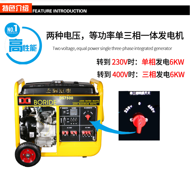 單三相6kw汽油發(fā)電機特色