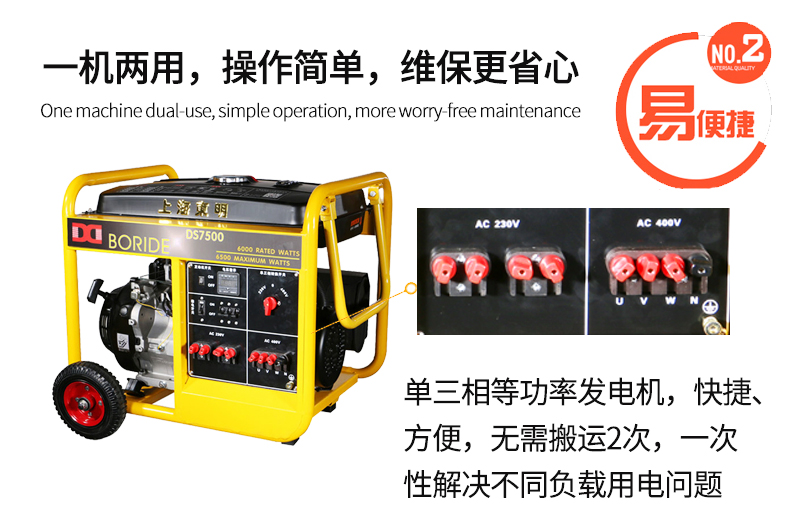 單三相6kw汽油發(fā)電機特色