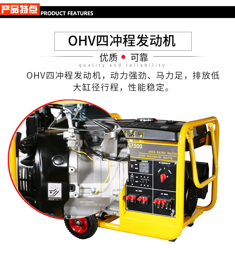 單三相6kw汽油發(fā)電機特點