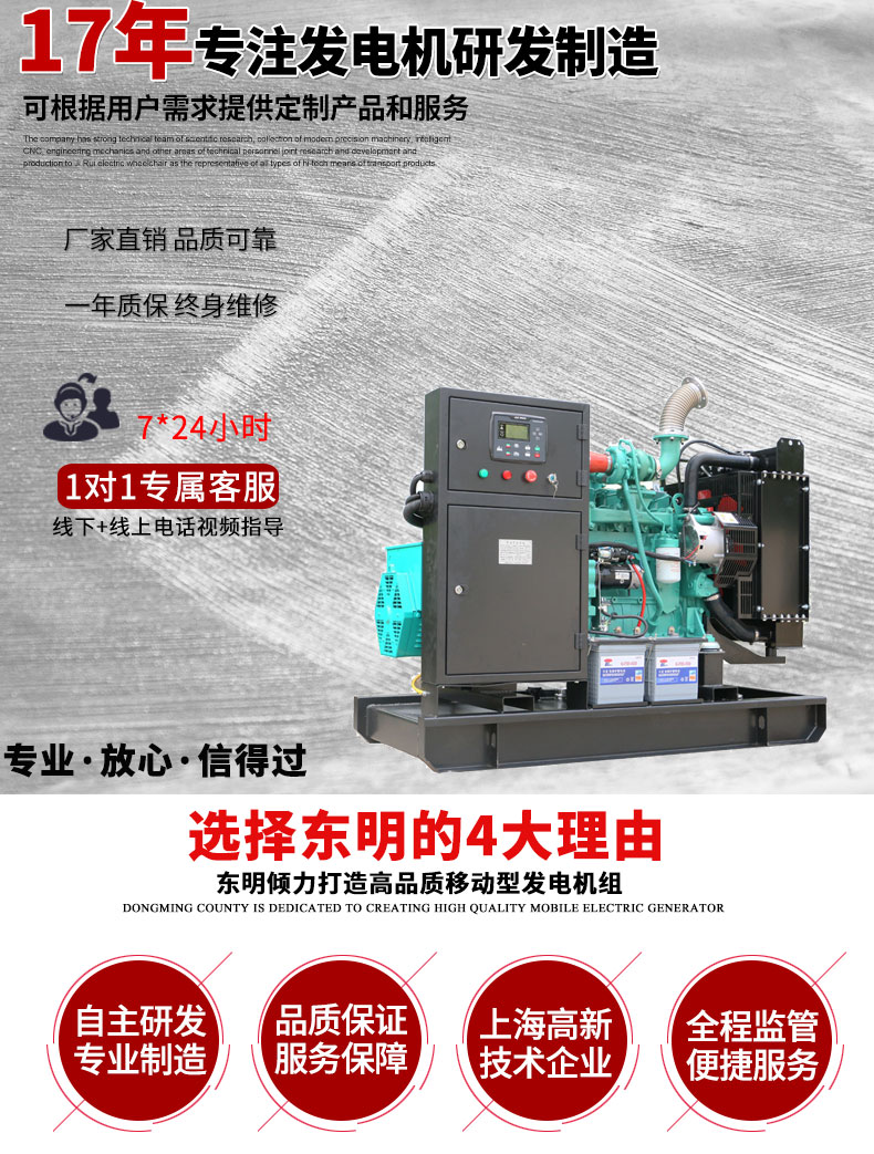 康明斯20-80kw柴油發(fā)電機主圖