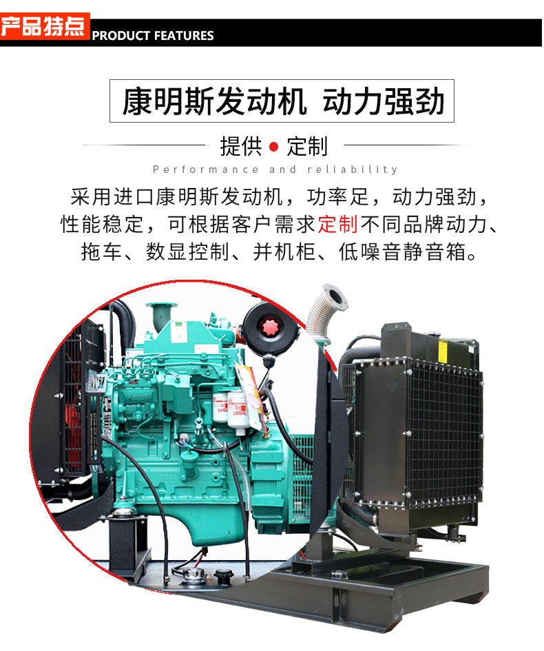 康明斯20-80kw柴油發(fā)電機特點