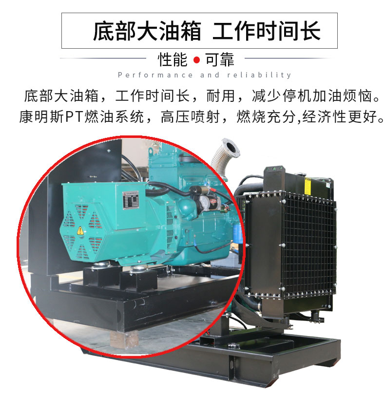 康明斯20-80kw柴油發(fā)電機特點