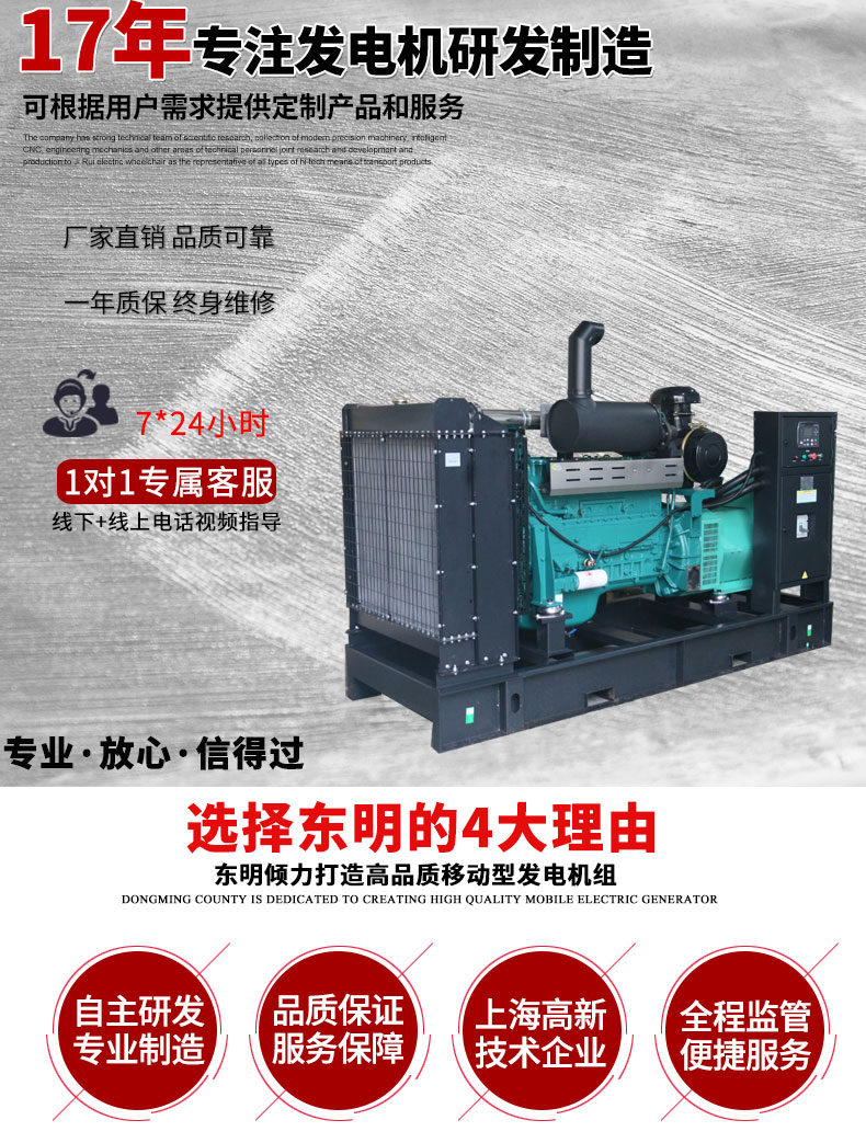 康明斯100-250kw柴油發(fā)電機組主圖