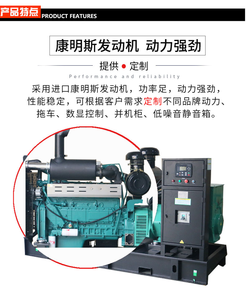 康明斯100-250kw柴油發(fā)電機組特點