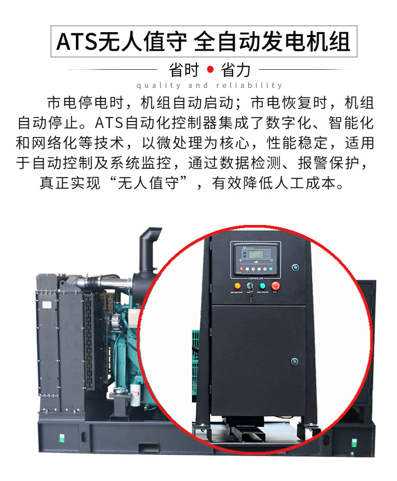 康明斯100-250kw柴油發(fā)電機組特點