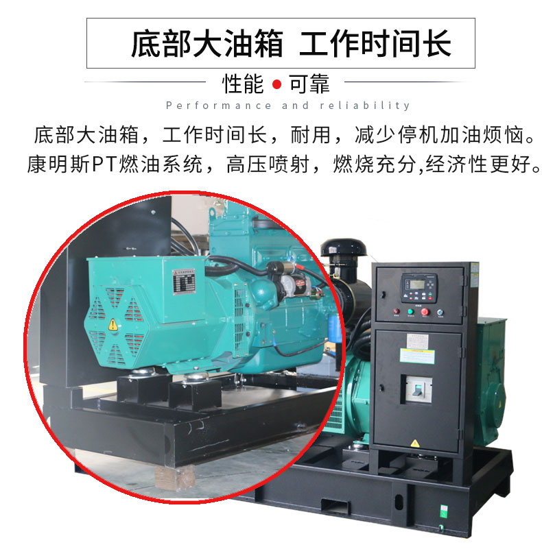 康明斯100-250kw柴油發(fā)電機組特點