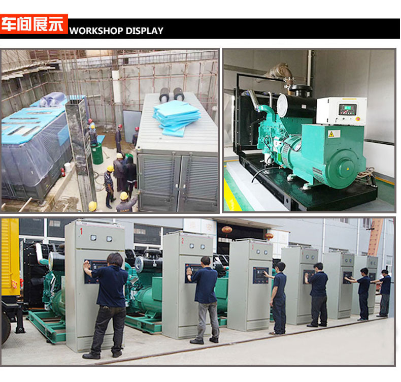 康明斯100-250kw柴油發(fā)電機組車間展示
