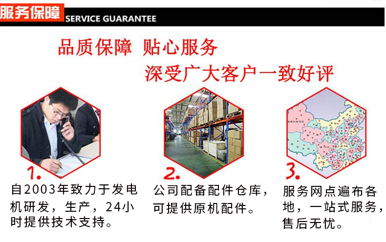 康明斯100-250kw柴油發(fā)電機組服務(wù)保障