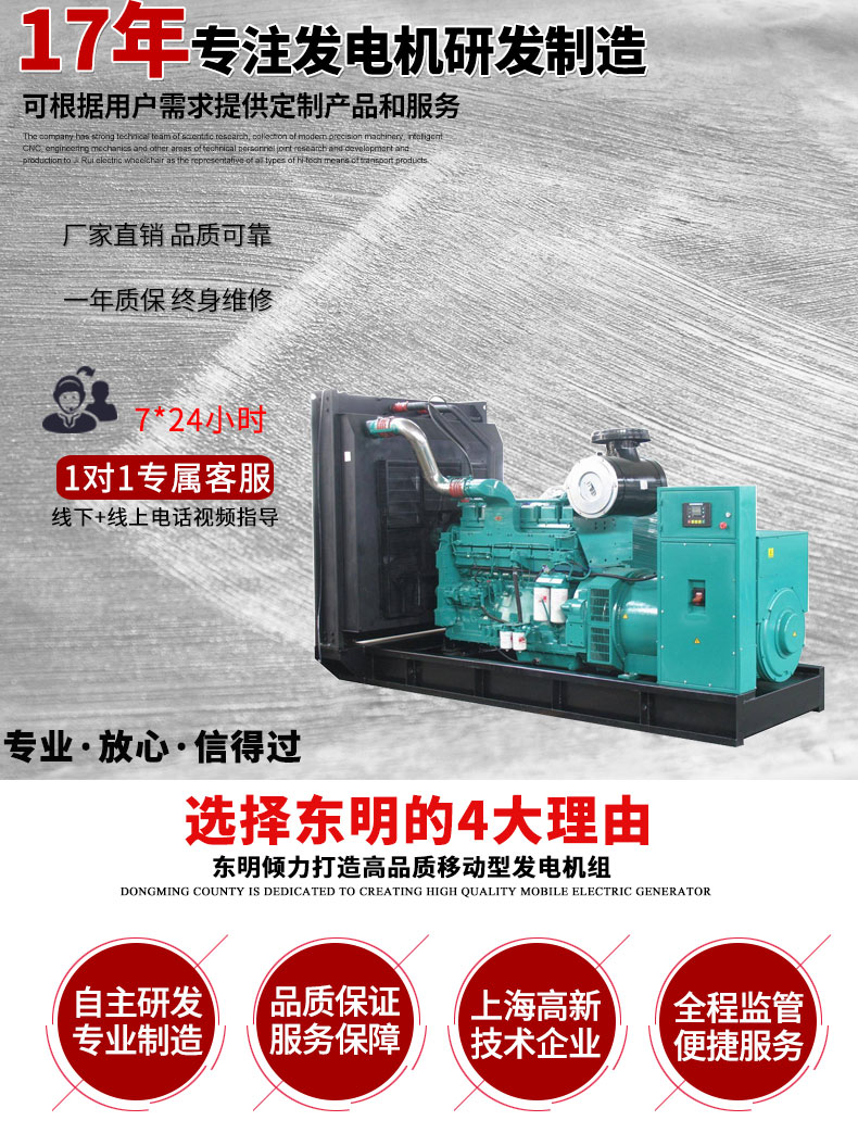 康明斯300-800kw柴油發(fā)電機(jī)主圖